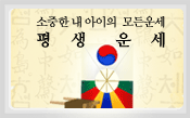 명품 평생운세