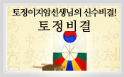 2024년 토정비결보기
